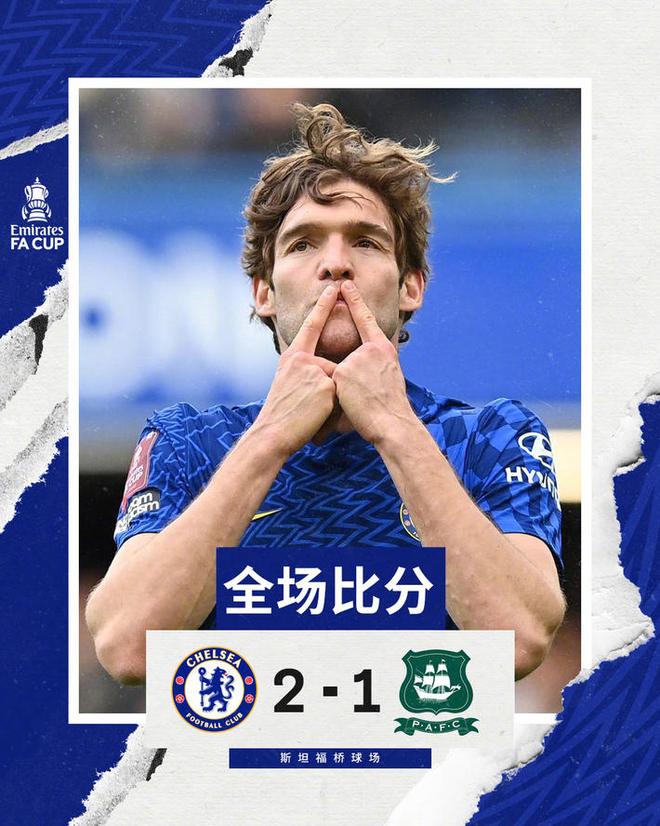 关键时刻足总杯焦点战，切尔西绝杀压哨，话题不断，年轻球员得到机会(切尔西夺得足总杯)