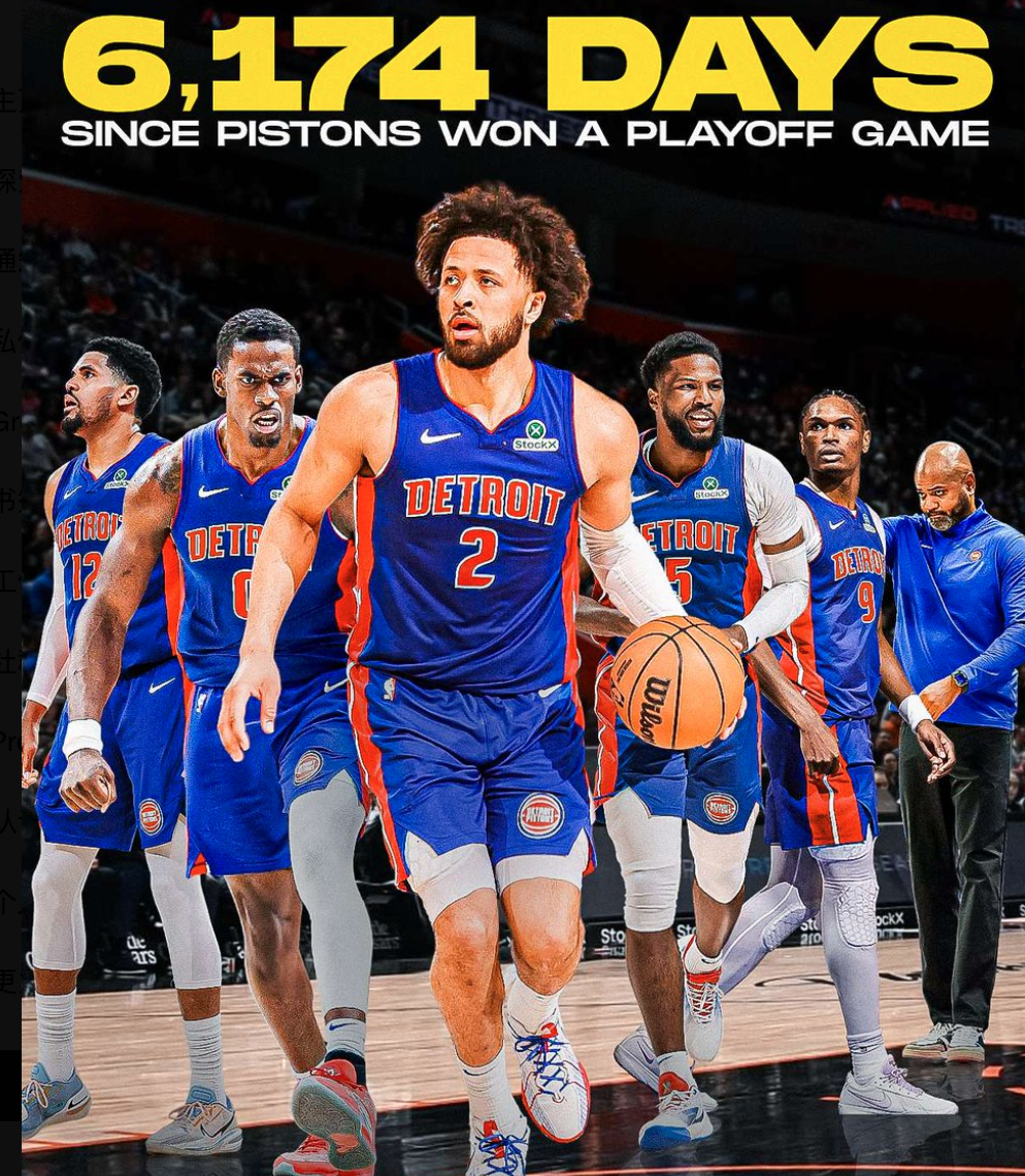 关于重磅！底特律活塞迎全明星赛关键赛姆巴佩与60激战美国队分钟，阿森纳围绕CBA季后赛更衣室发声的信息